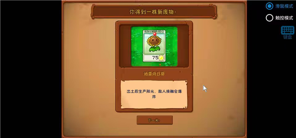 植物大战僵尸废物版2