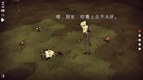 饥荒3