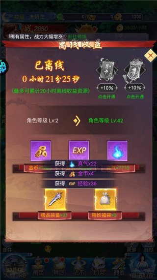 神将屠龙0.1折