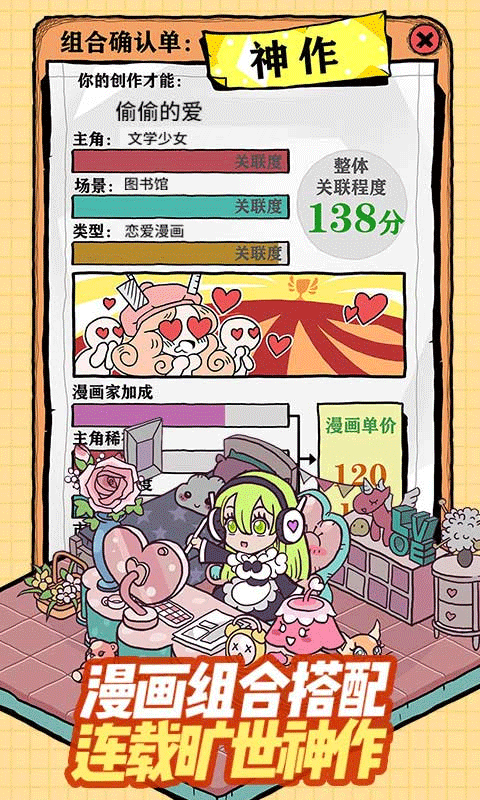 人气王漫画社2