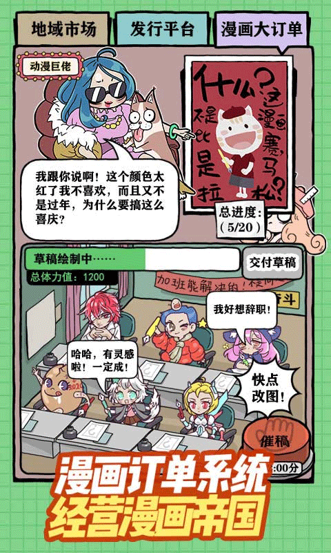 人气王漫画社3