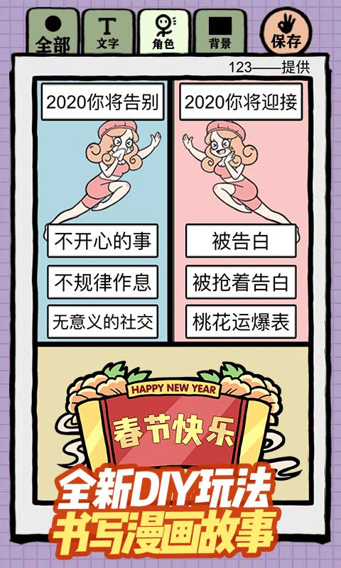 人气王漫画社4