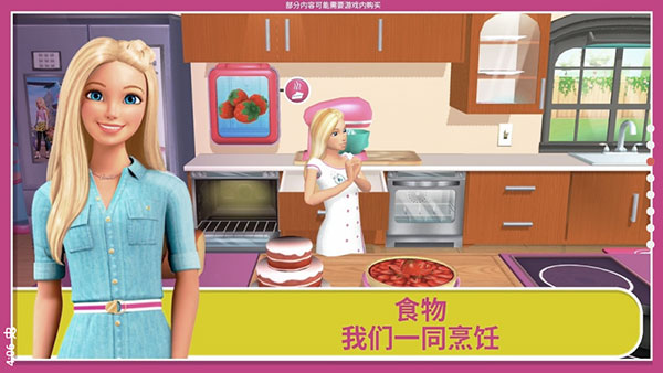 芭比梦幻屋冒险1