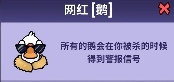 鹅鸭杀3d版