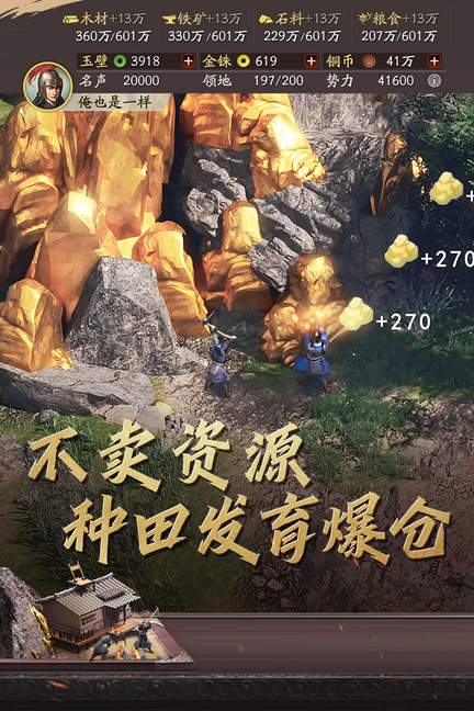 三国志战略版灵犀客户端3