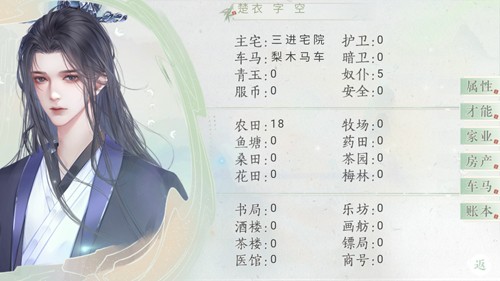 青史何名1