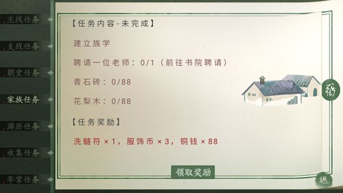 青史何名4