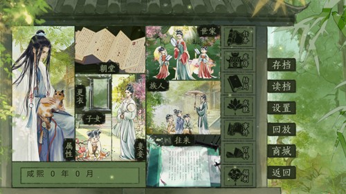 青史何名3