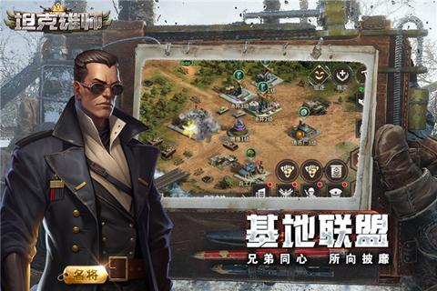 坦克雄师九游版0