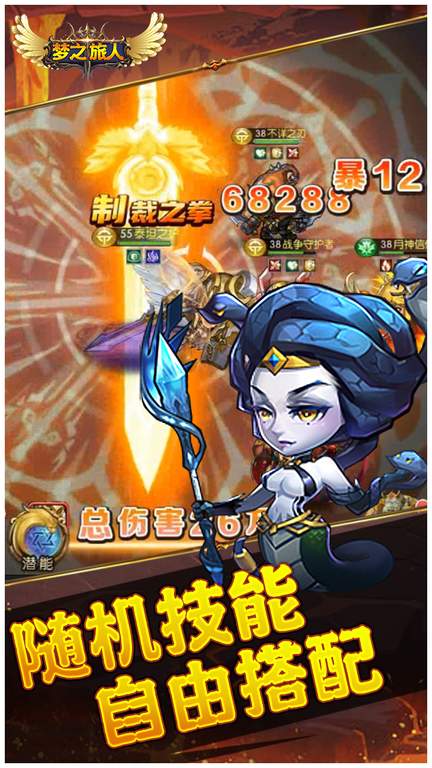 梦之旅人0.1折版4