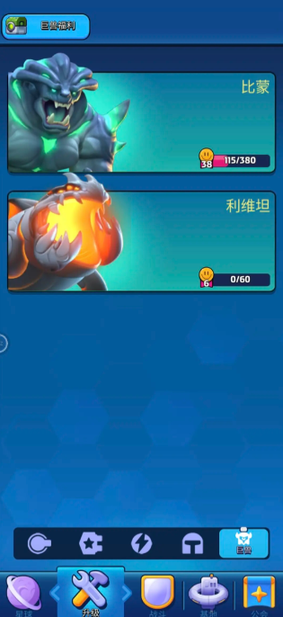 走开外星人2025最新版