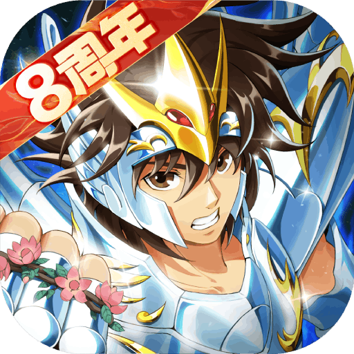圣斗士星矢重生九游版_logo