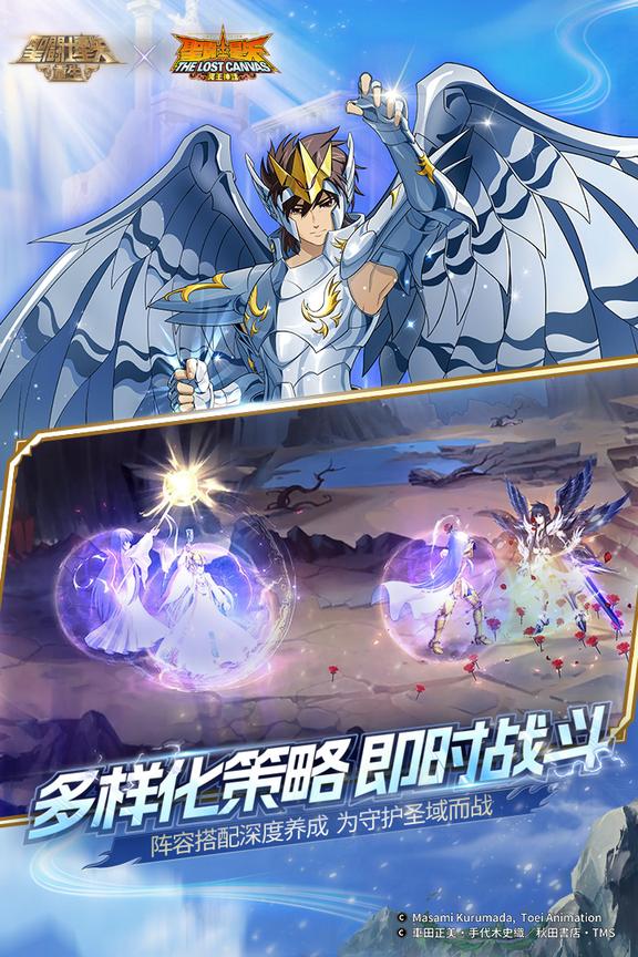 圣斗士星矢重生九游版1