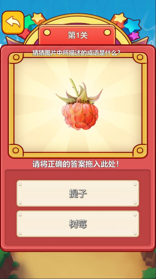 新燕超级拼图1