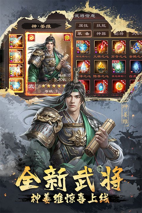 超级群英传手游公益服0