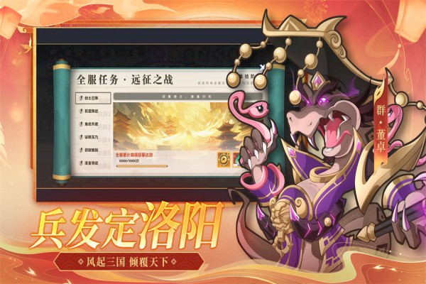 一起当勇士3