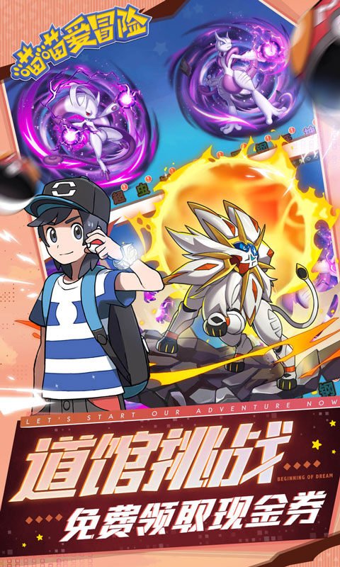 喵喵爱冒险0.1折版2