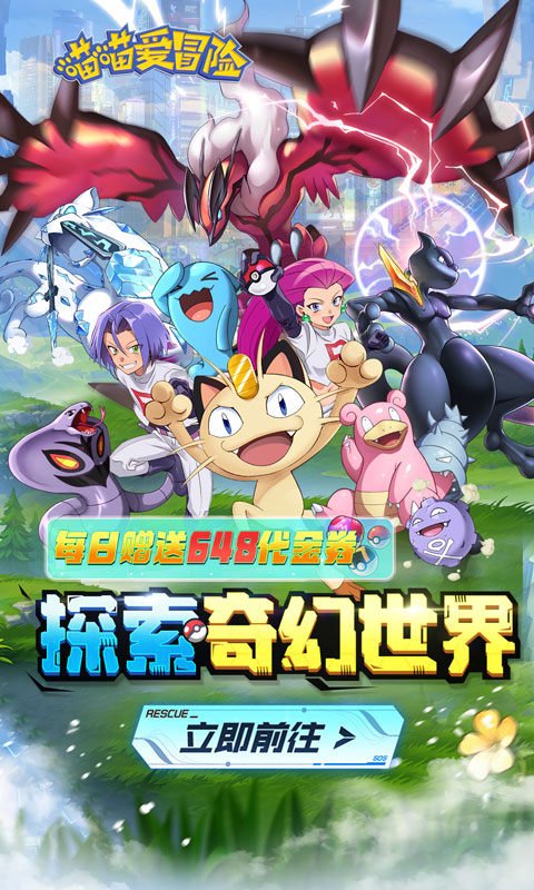 喵喵爱冒险0.1折版3