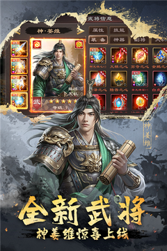 超级群英传360版本4