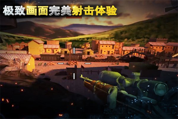 二战狙击2