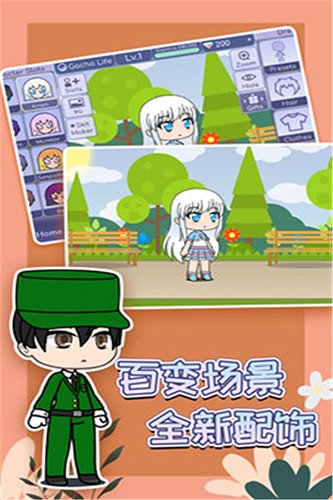 gachalife2(扭蛋人生2)0
