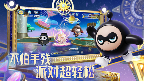 蛋仔派对百度版1