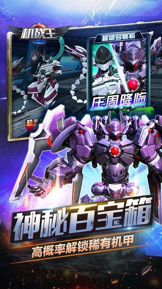机战王1