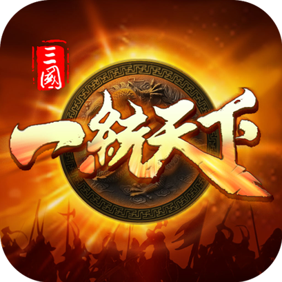三国一统天下_logo