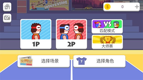 双人口袋大作战2