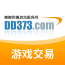 DD373游戏交易平台下载-DD373安卓版数手机版下载v4.0.11