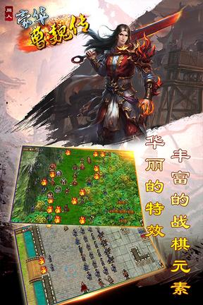 豪华曹魏传九游版4