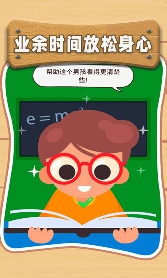 最囧脑洞3