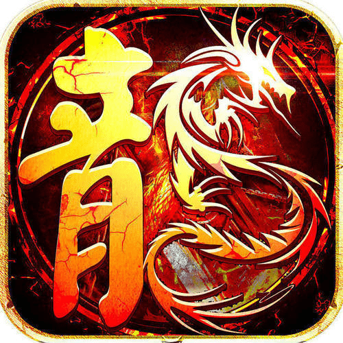 永恒屠龙3d免费版安卓安装（暂未上线）