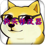 狗头修改器(狗头rpg修改器)去广告版下载