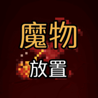 魔物放置_logo