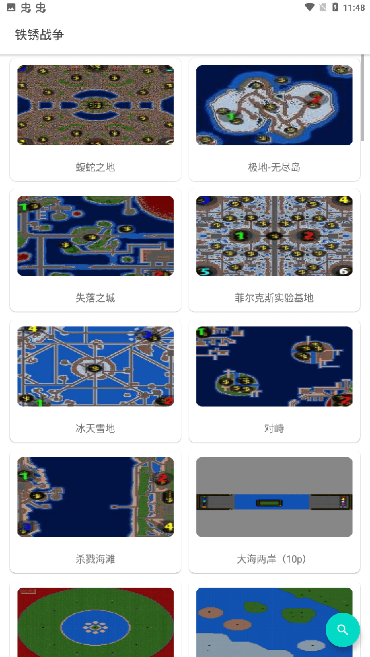铁锈盒子官方正版1