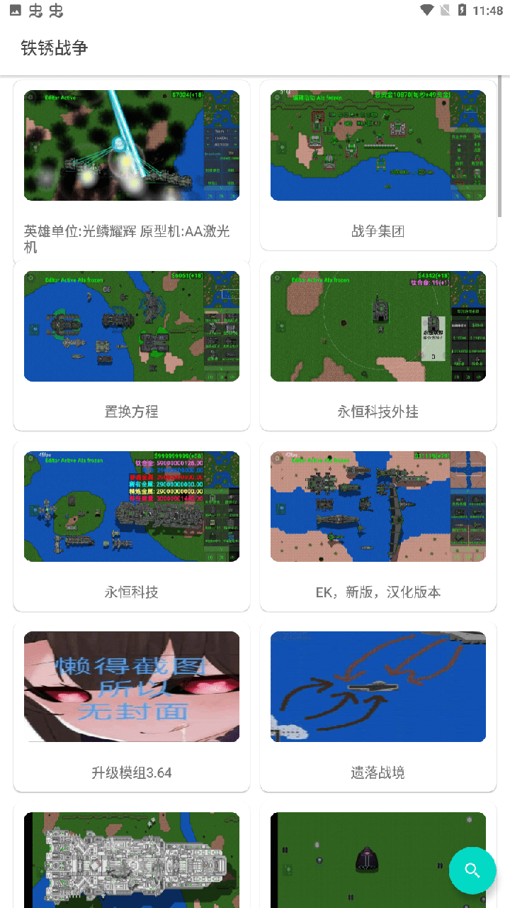 铁锈盒子官方正版2