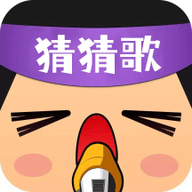 疯狂猜猜歌2023免费版