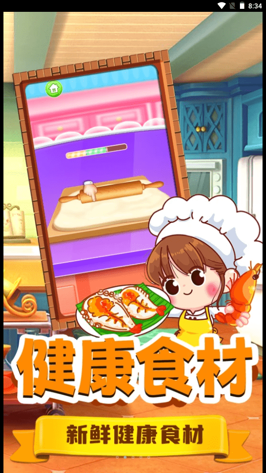 明星拉面馆3