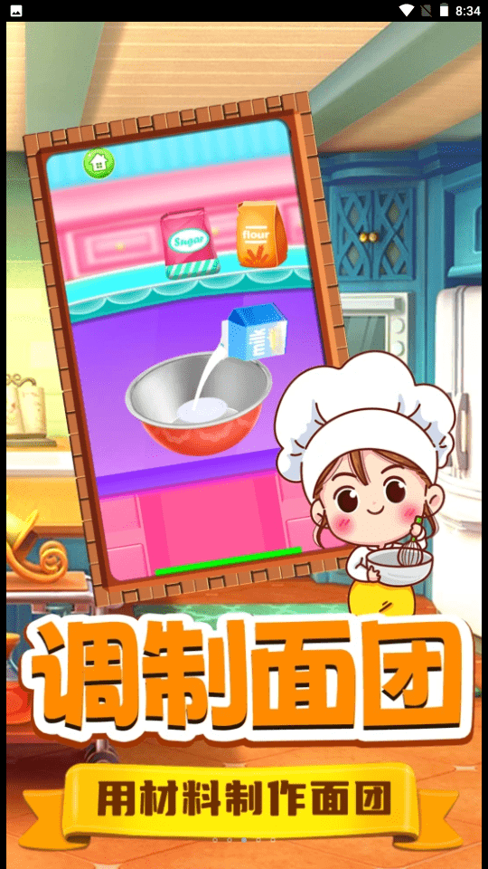 明星拉面馆2