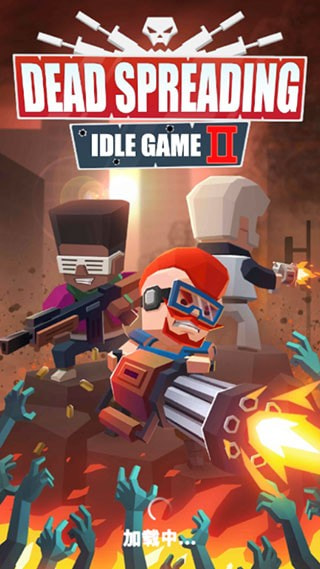 丧尸围城绝境求生2(Dead Spreading Idle Game II)0