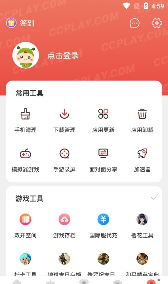 虫虫助手游戏盒子社区0