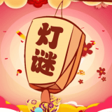 开心君猜灯谜_logo