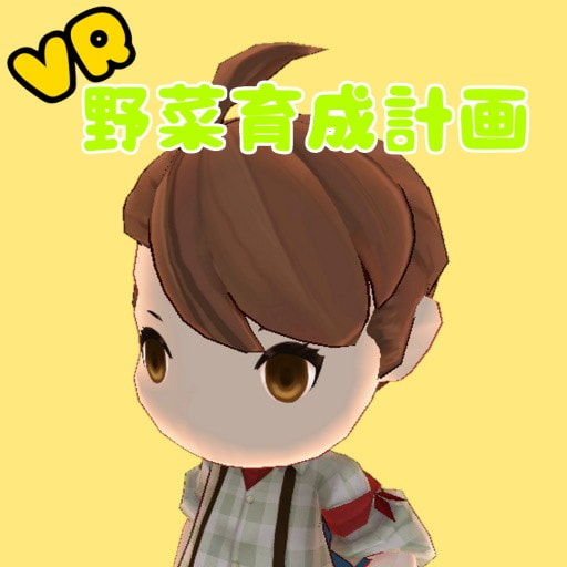 VR蔬菜育成计划Vegetable免费下载最新版2023