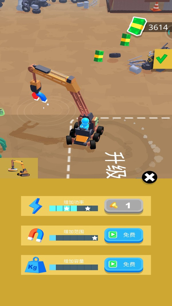 垃圾挖掘机1