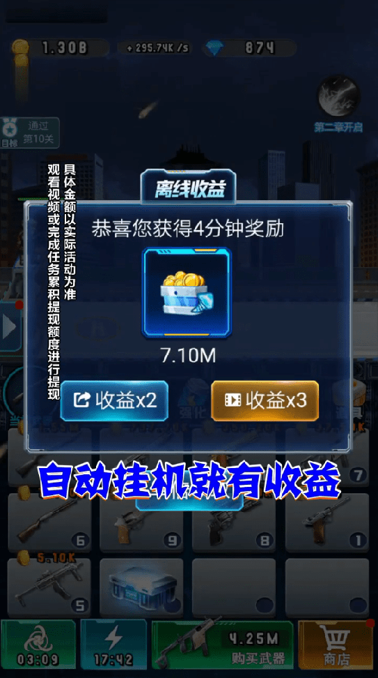 我的闯关路2