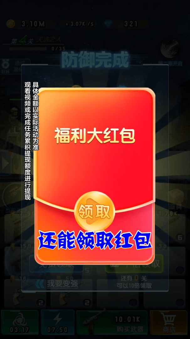 我的闯关路1
