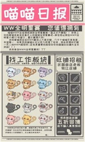 喵喵无限公司Meowaii2