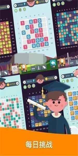 逻辑人生拼图游戏(ALOL)0