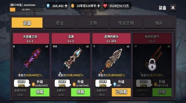 地牢骑士培养2